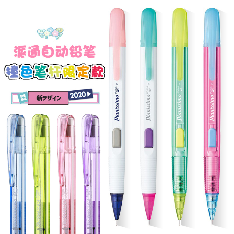 1PC 펜텔 문구 테크니클릭 샤프펜슬 0.5mm PD1 - Pentel Pen Energel 리뷰 및 가격